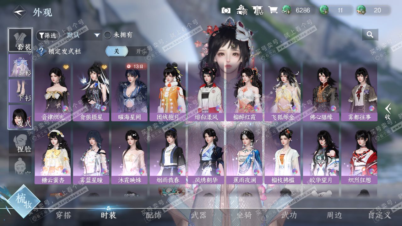 NSH325017逆水寒手游账号详情图9 NSH325017逆水寒手游账号详情图9