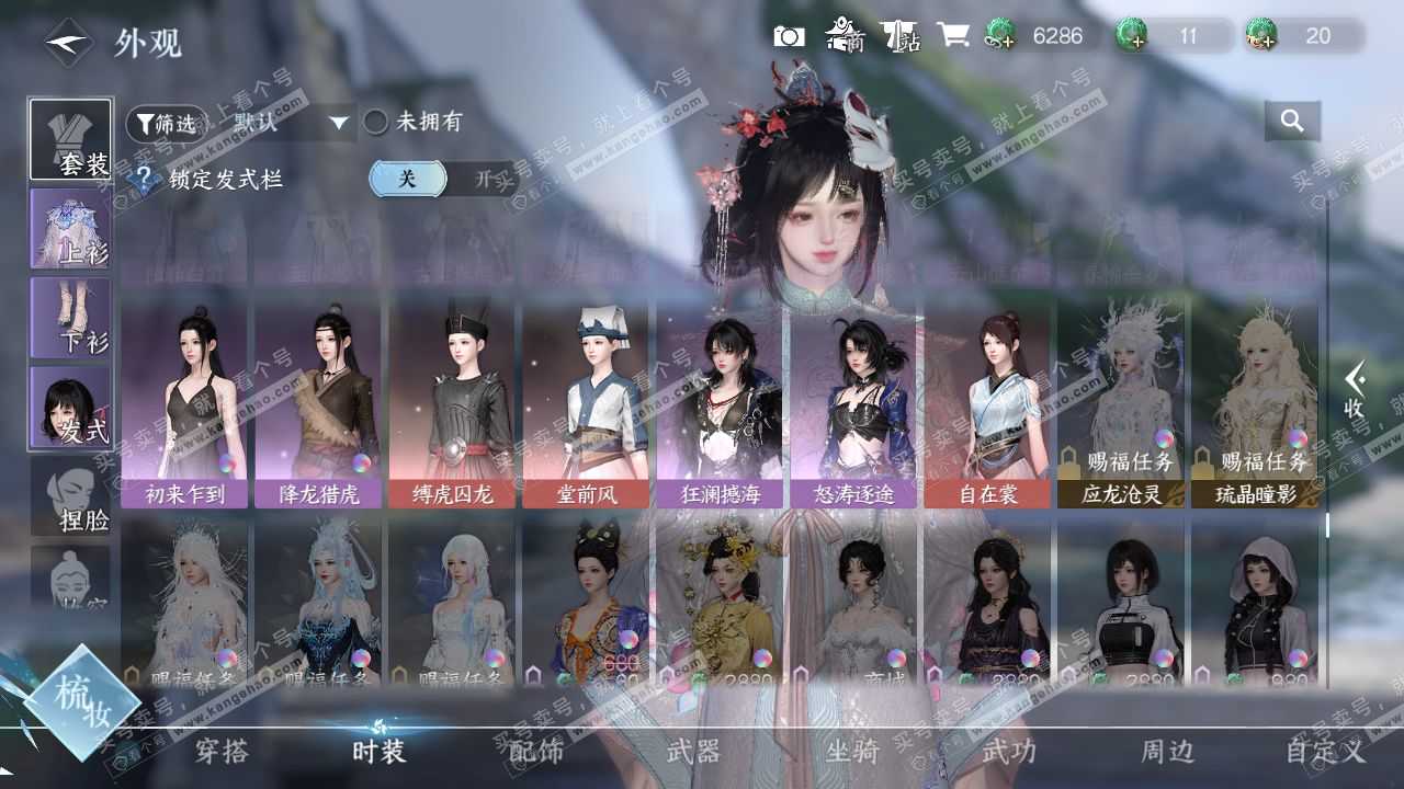 NSH325017逆水寒手游账号详情图23 NSH325017逆水寒手游账号详情图23