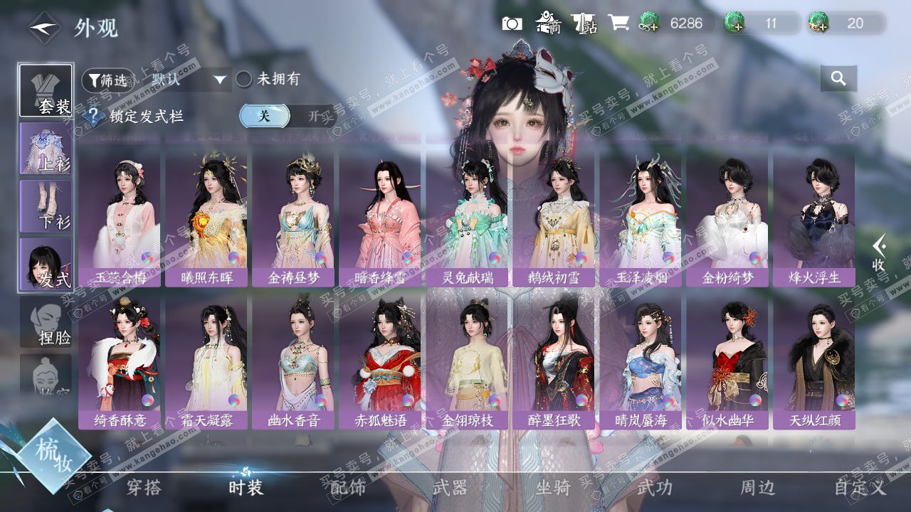 NSH325017逆水寒手游账号详情图19 NSH325017逆水寒手游账号详情图19