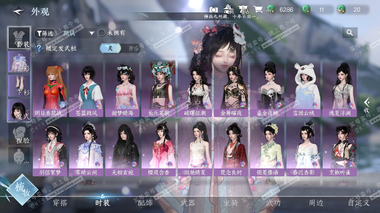 NSH325017逆水寒手游账号详情图10 NSH325017逆水寒手游账号详情图10