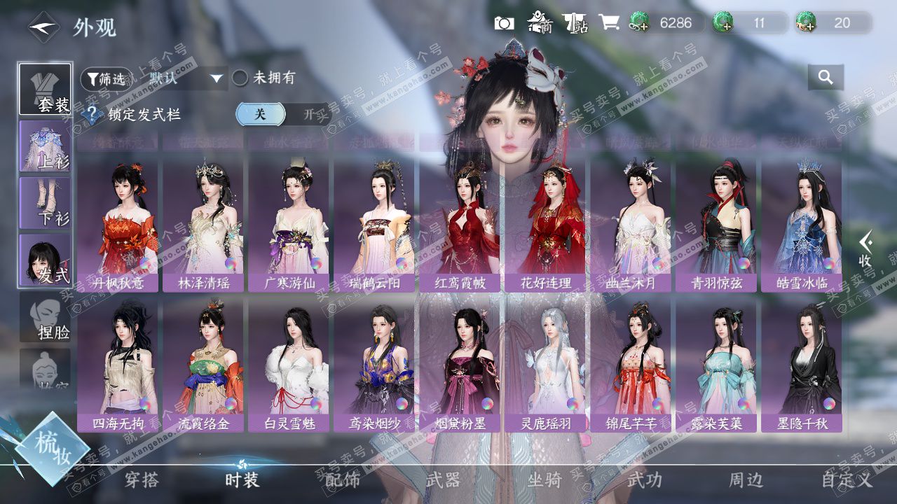 NSH325017逆水寒手游账号详情图20 NSH325017逆水寒手游账号详情图20