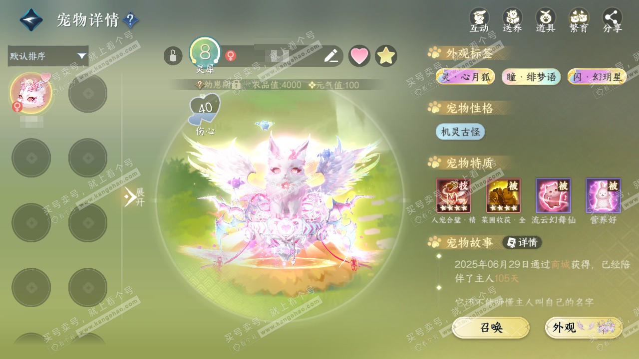 NSH325017逆水寒手游账号详情图28 NSH325017逆水寒手游账号详情图28