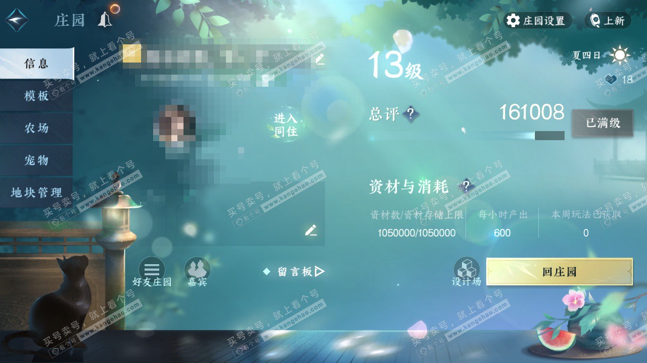 NSH325017逆水寒手游账号详情图29 NSH325017逆水寒手游账号详情图29