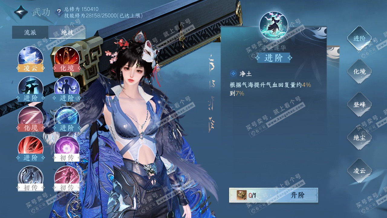 NSH325017逆水寒手游账号详情图30 NSH325017逆水寒手游账号详情图30