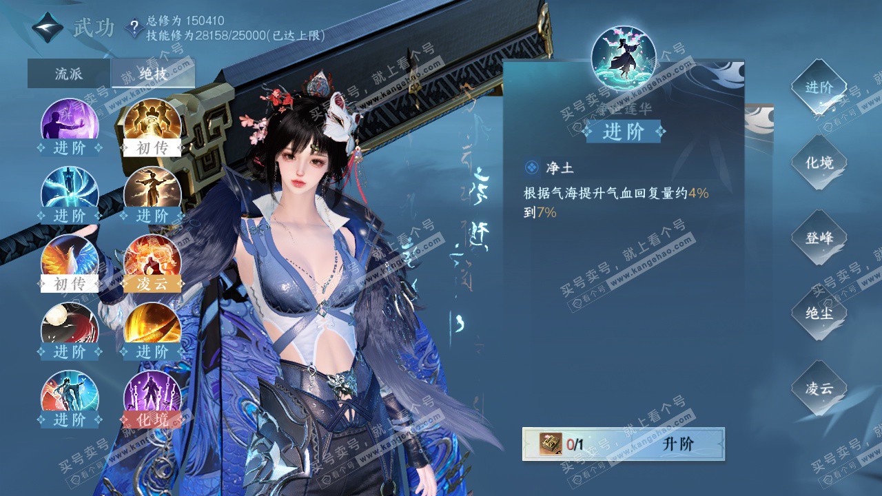 NSH325017逆水寒手游账号详情图31 NSH325017逆水寒手游账号详情图31