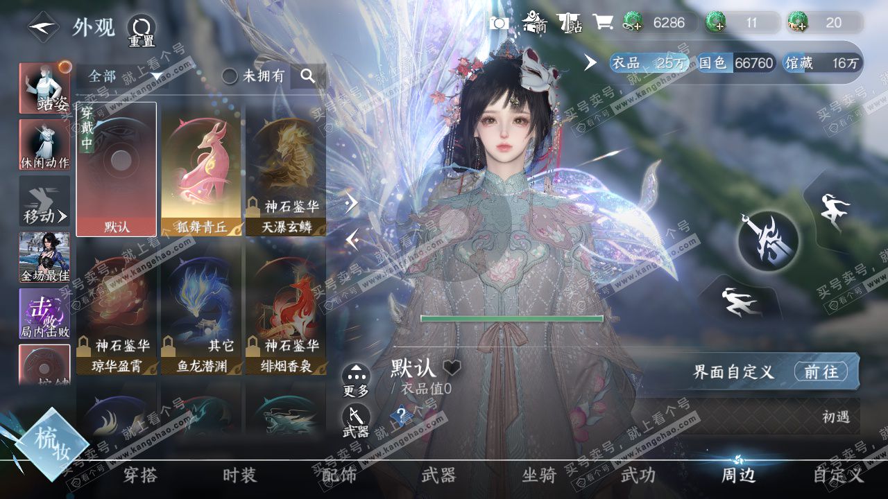 NSH325017逆水寒手游账号详情图27 NSH325017逆水寒手游账号详情图27