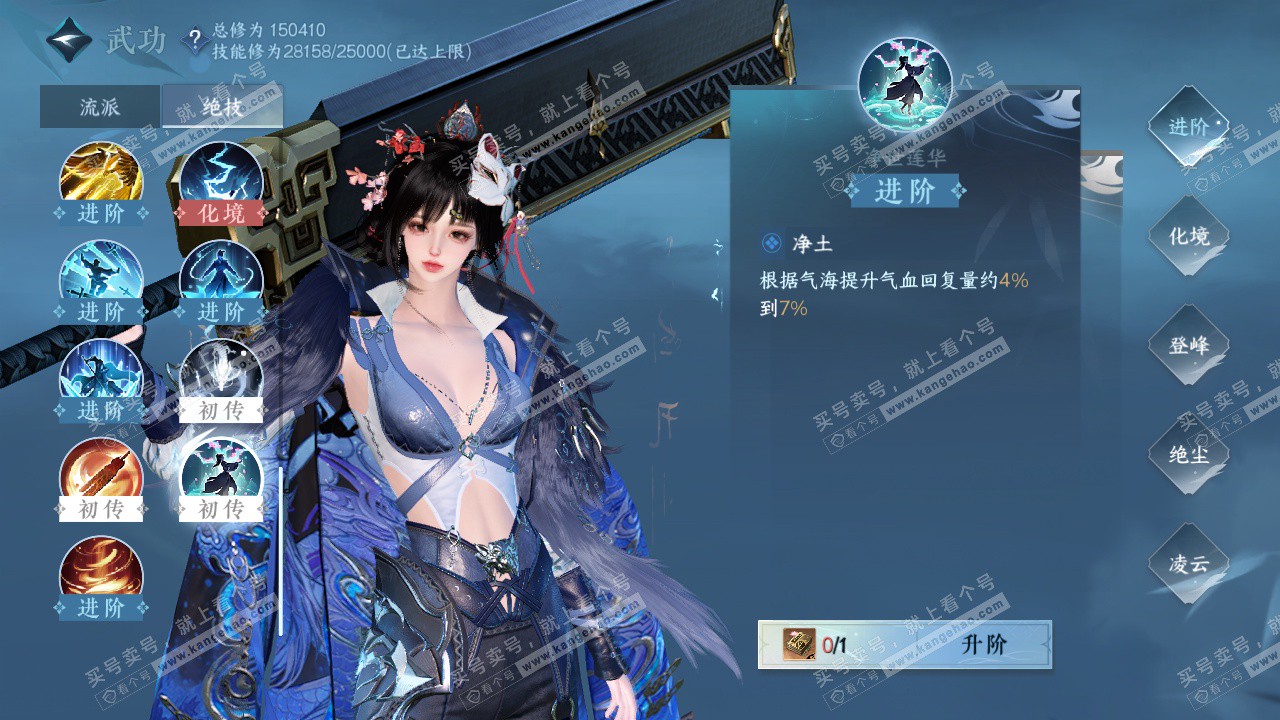 NSH325017逆水寒手游账号详情图32 NSH325017逆水寒手游账号详情图32