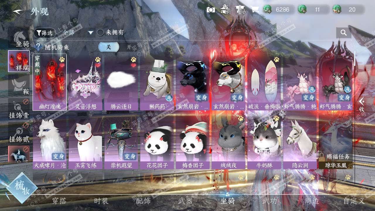 NSH325017逆水寒手游账号详情图25 NSH325017逆水寒手游账号详情图25