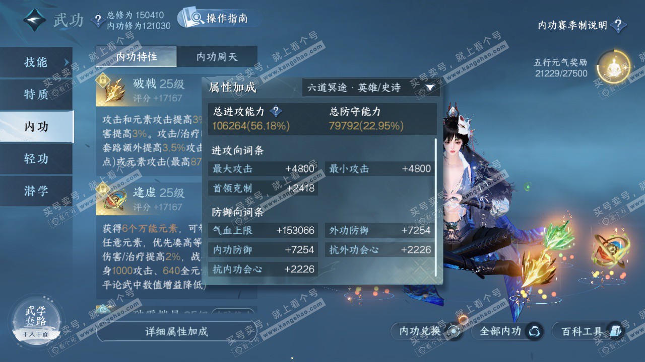 NSH325017逆水寒手游账号详情图33 NSH325017逆水寒手游账号详情图33