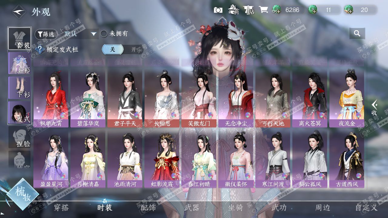 NSH325017逆水寒手游账号详情图21 NSH325017逆水寒手游账号详情图21