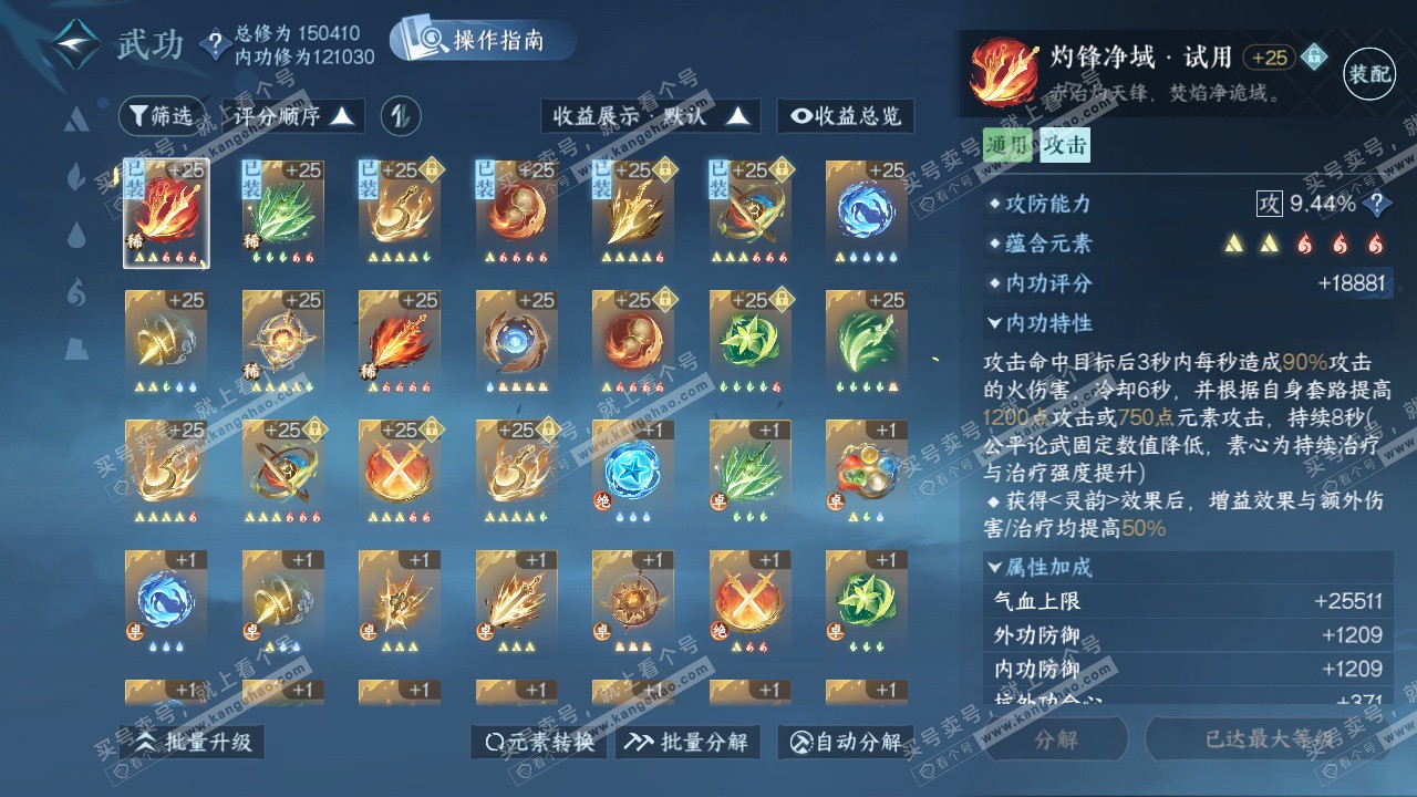 NSH325017逆水寒手游账号详情图34 NSH325017逆水寒手游账号详情图34