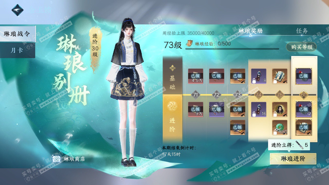 NSH325017逆水寒手游账号详情图41 NSH325017逆水寒手游账号详情图41