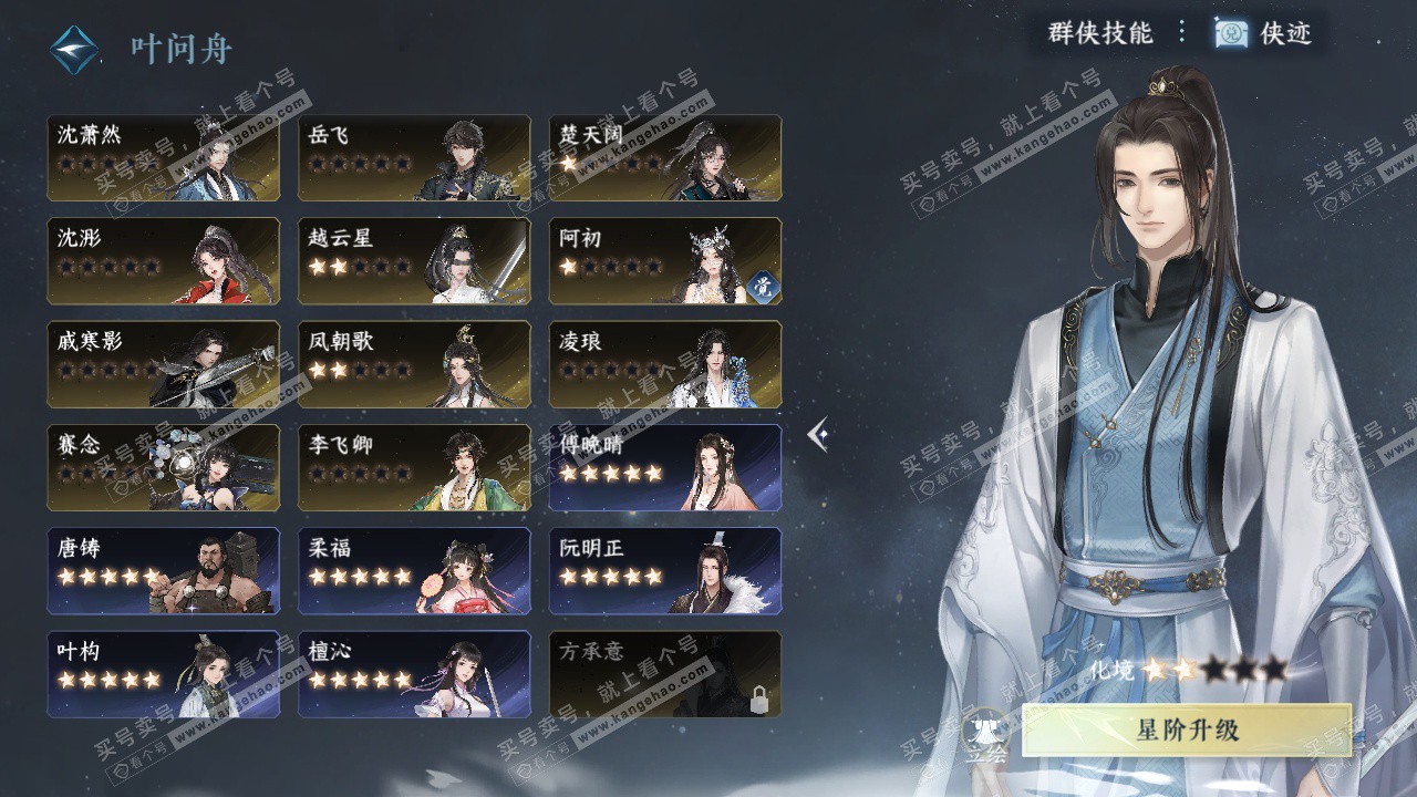 NSH325017逆水寒手游账号详情图43 NSH325017逆水寒手游账号详情图43