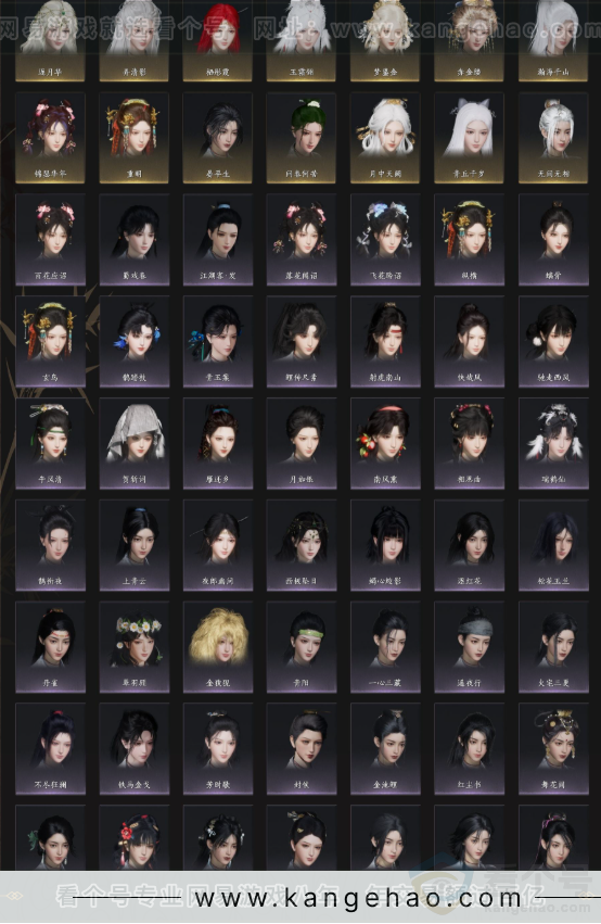 YYS33341燕云十六声账号详情图4