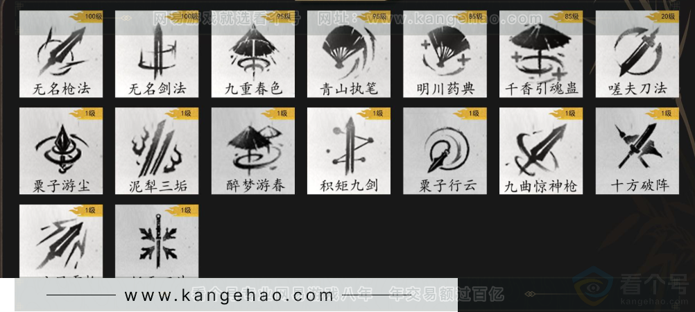 YYS33341燕云十六声账号详情图8