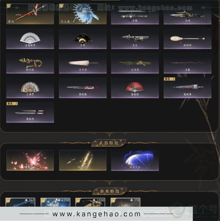 YYS33341燕云十六声账号详情图7