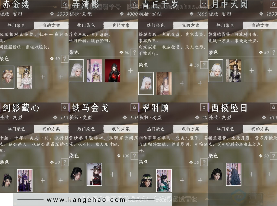 YYS33341燕云十六声账号详情图5