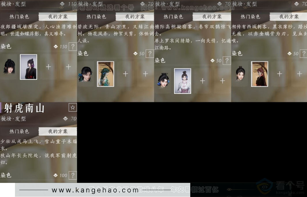 YYS33341燕云十六声账号详情图6