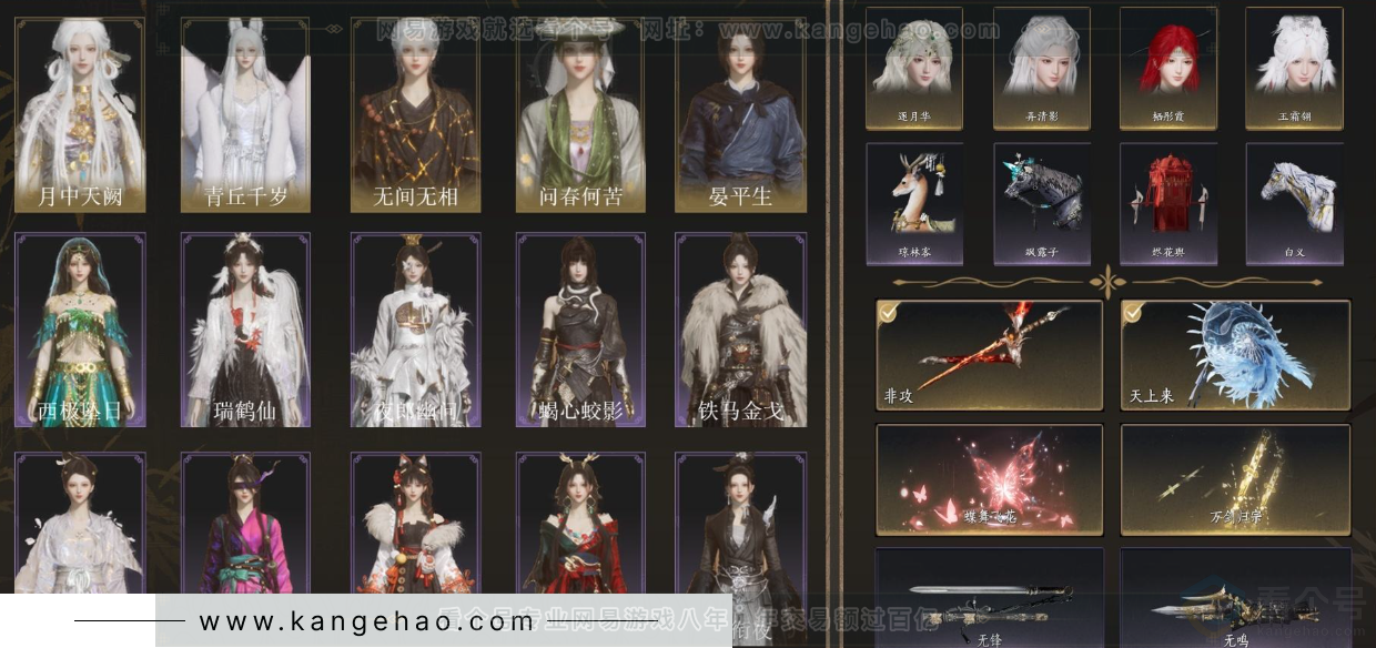 YYS33341燕云十六声账号详情图2