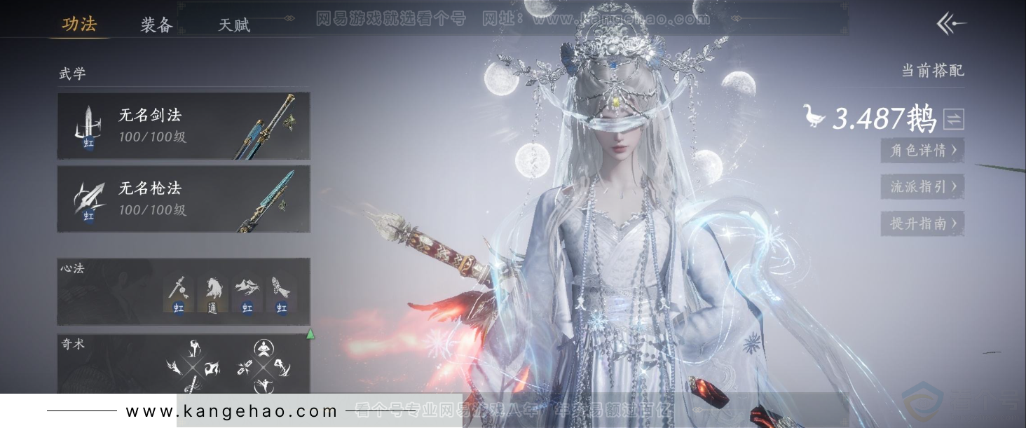 YYS33341燕云十六声账号详情图10