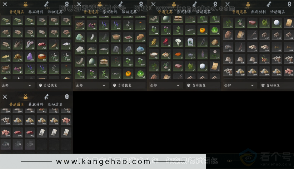 YYS33341燕云十六声账号详情图13