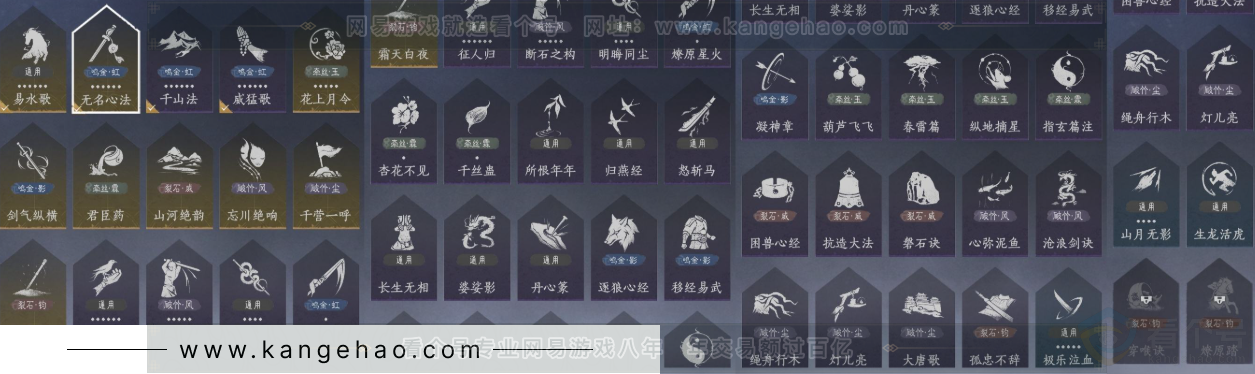 YYS33341燕云十六声账号详情图16