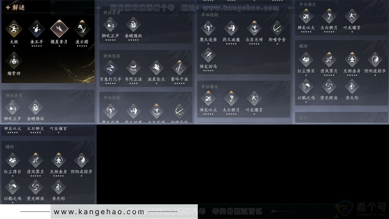 YYS33341燕云十六声账号详情图15