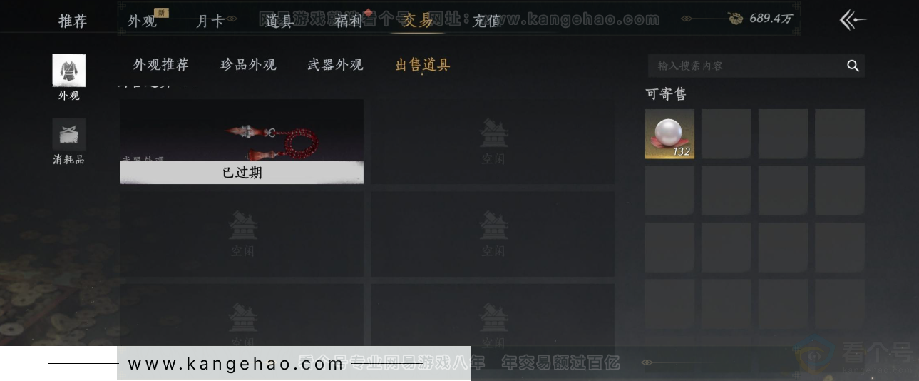YYS33341燕云十六声账号详情图19