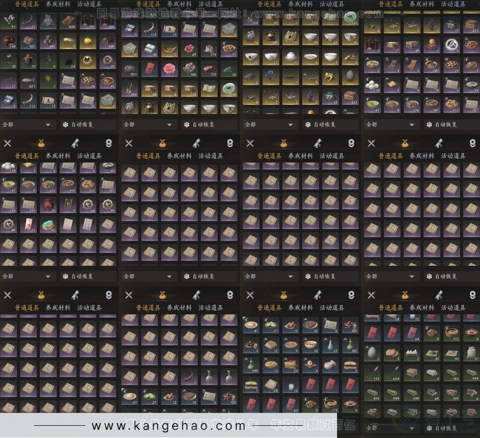 YYS33341燕云十六声账号详情图12