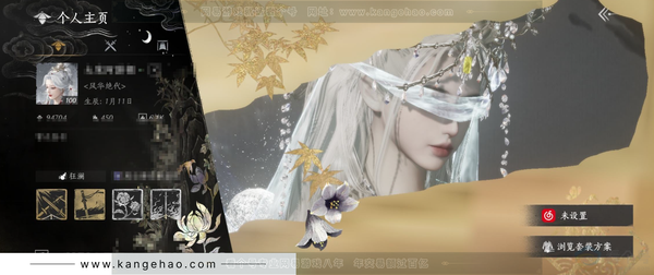 燕云十六声账号官服【已用八音窍16（不含染色）】剧情, 等级100, 风华值94704, 武林造诣3.487鹅, 西极/瑞鹤仙/逐月华/弄清影/四金剑五金伞