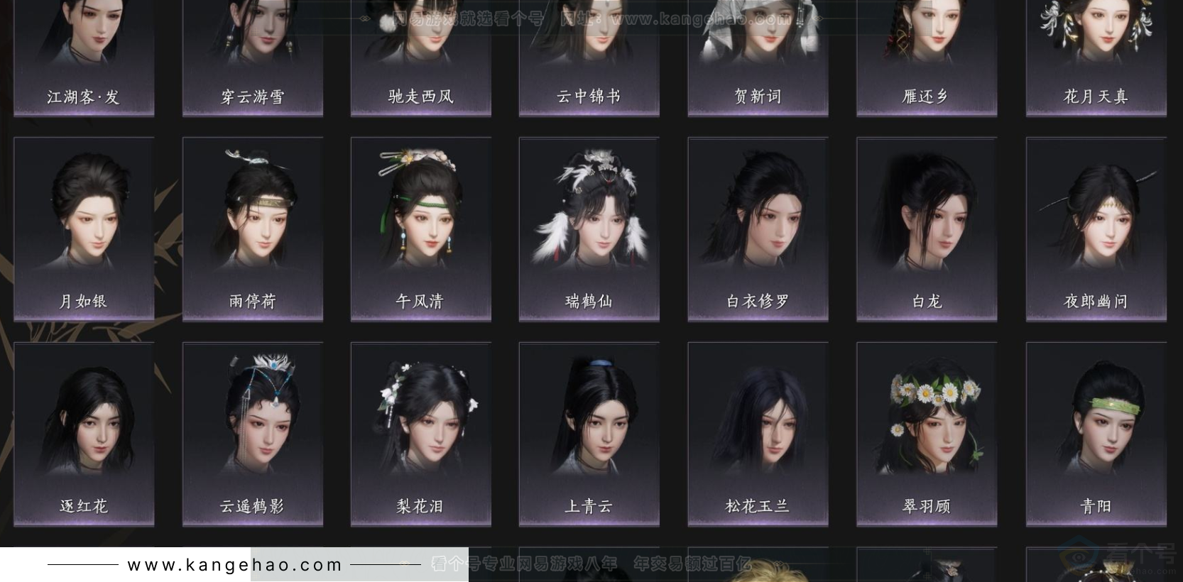 YYS33342燕云十六声账号详情图7