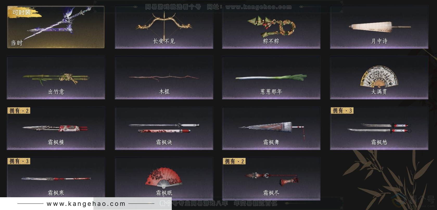 YYS33342燕云十六声账号详情图3