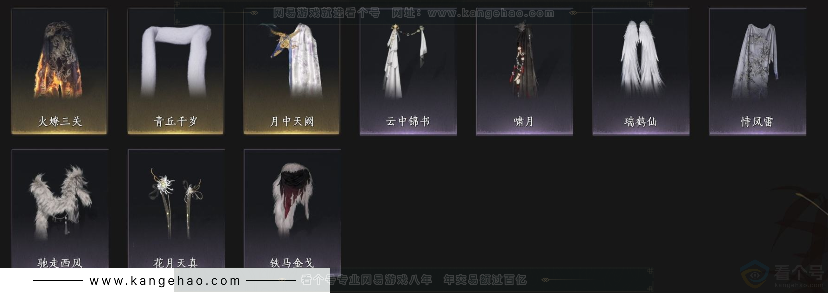 YYS33342燕云十六声账号详情图9