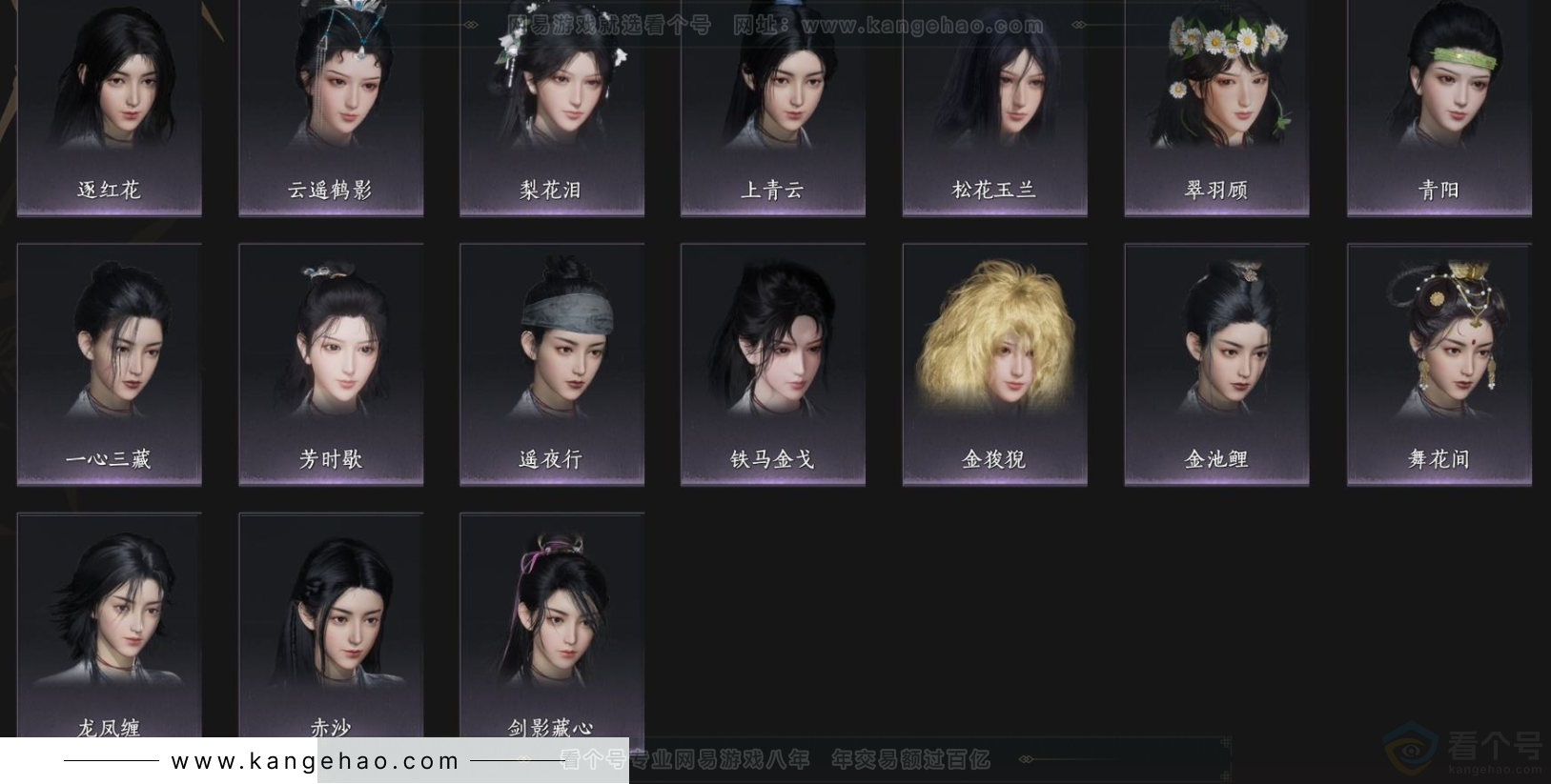 YYS33342燕云十六声账号详情图8