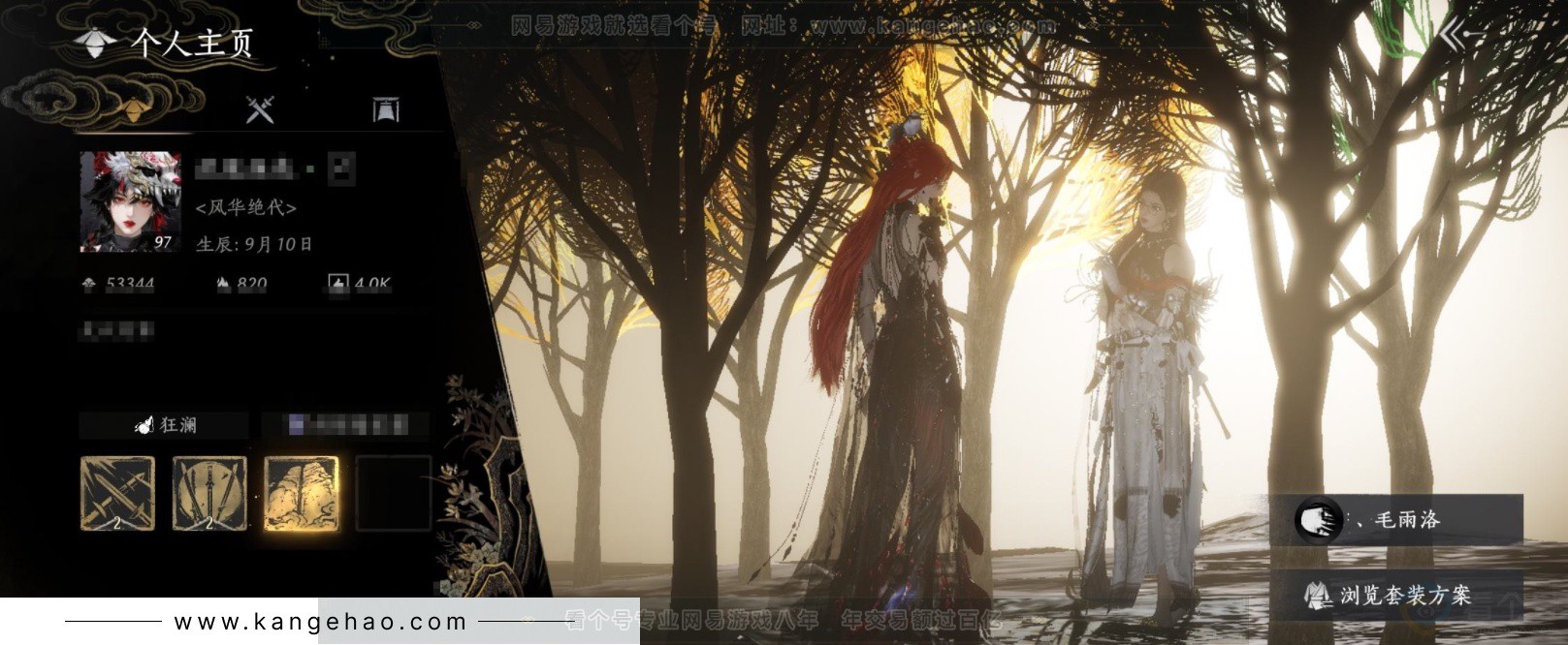 YYS33342燕云十六声账号详情图11