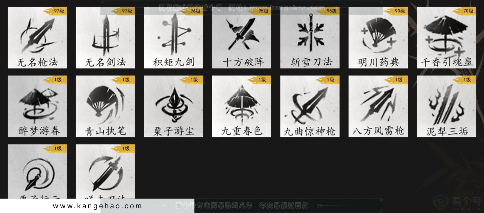 YYS33342燕云十六声账号详情图10