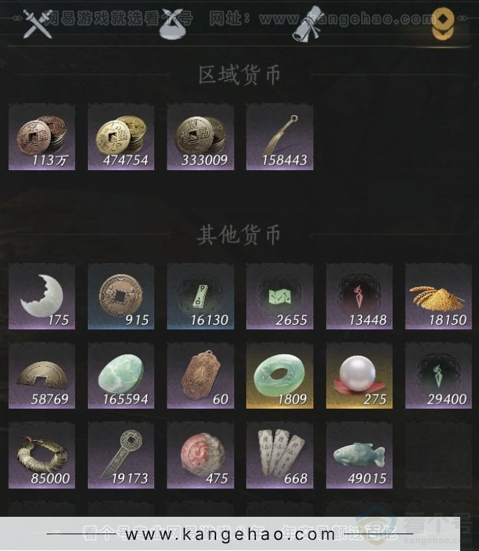 YYS33342燕云十六声账号详情图15