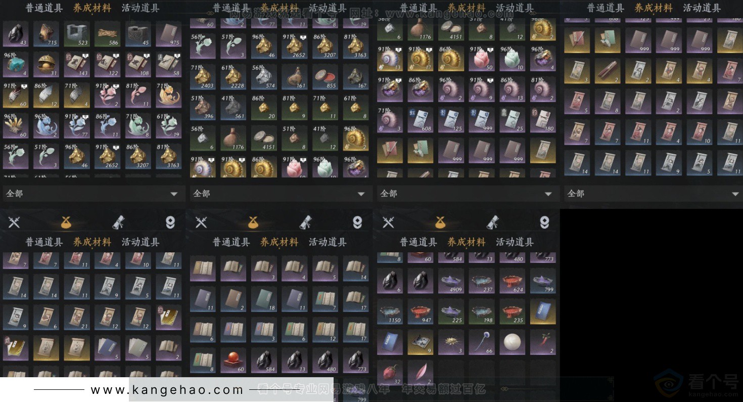 YYS33342燕云十六声账号详情图13