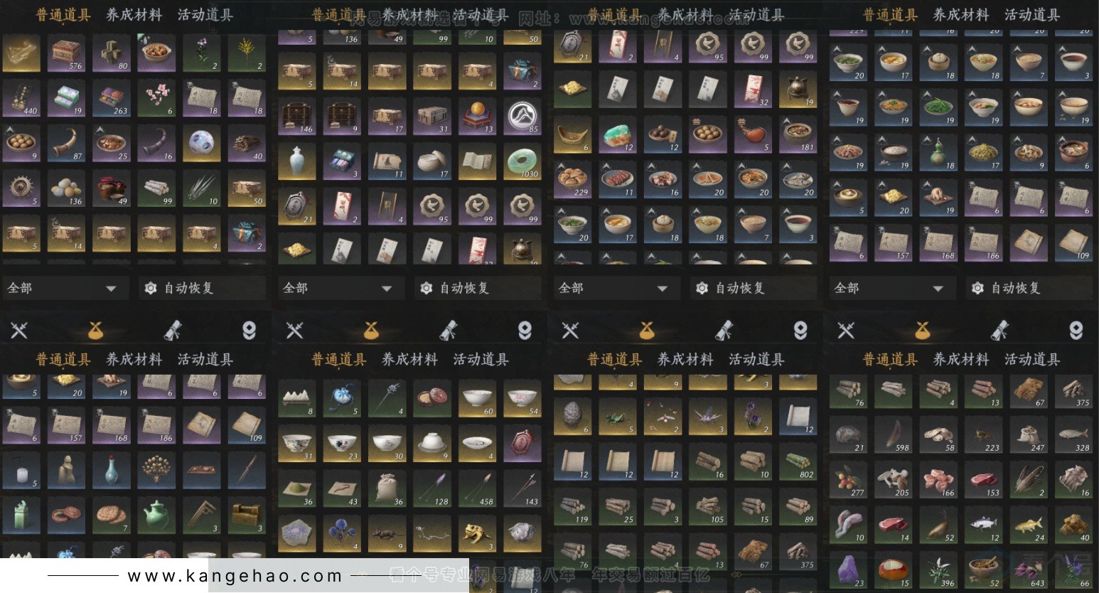 YYS33342燕云十六声账号详情图14