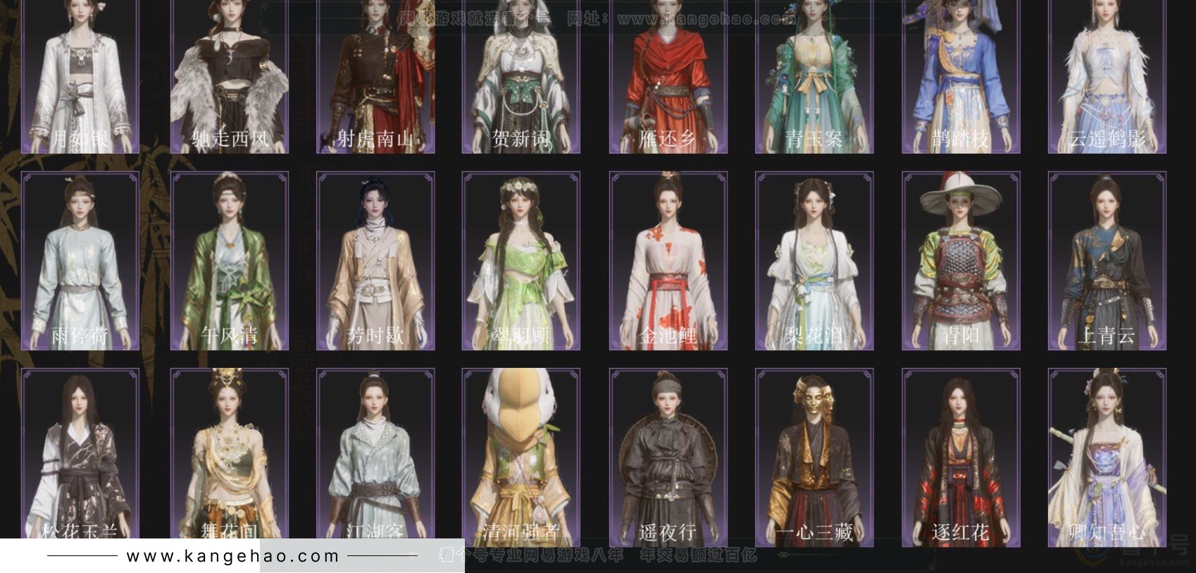 YYS33342燕云十六声账号详情图2