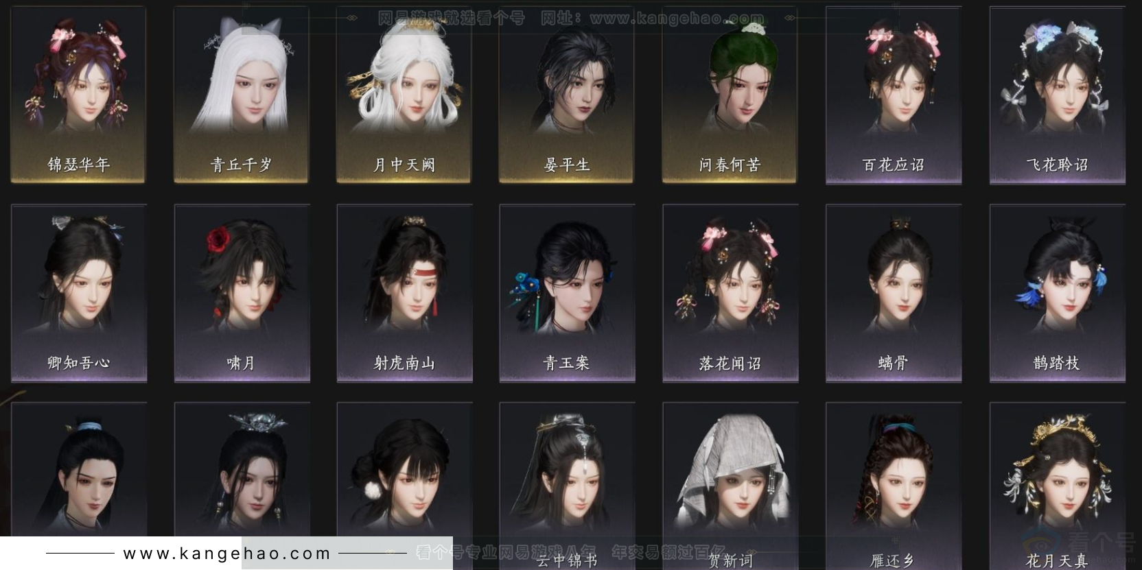 YYS33342燕云十六声账号详情图6