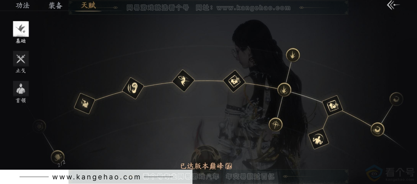 YYS33342燕云十六声账号详情图20