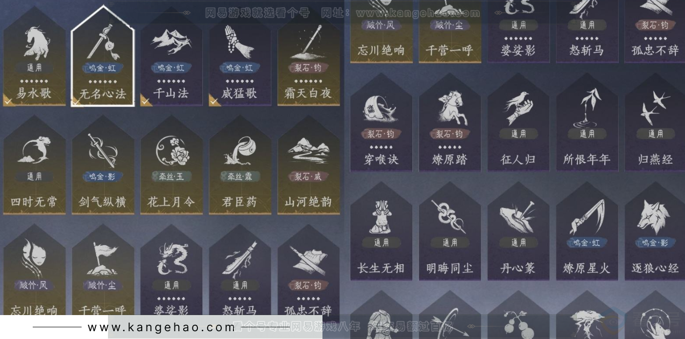 YYS33342燕云十六声账号详情图17