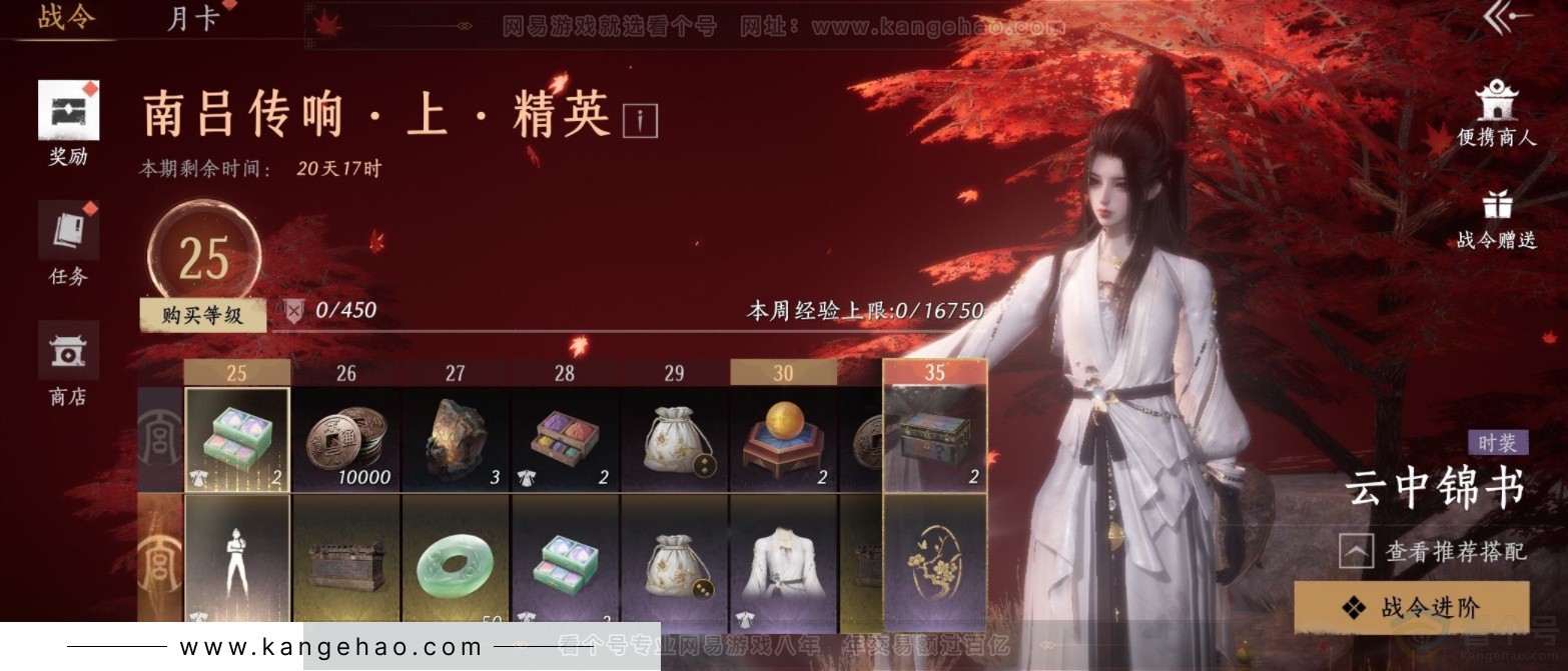 YYS33342燕云十六声账号详情图22