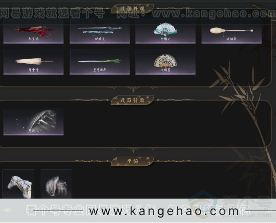 YYS33343燕云十六声账号详情图4