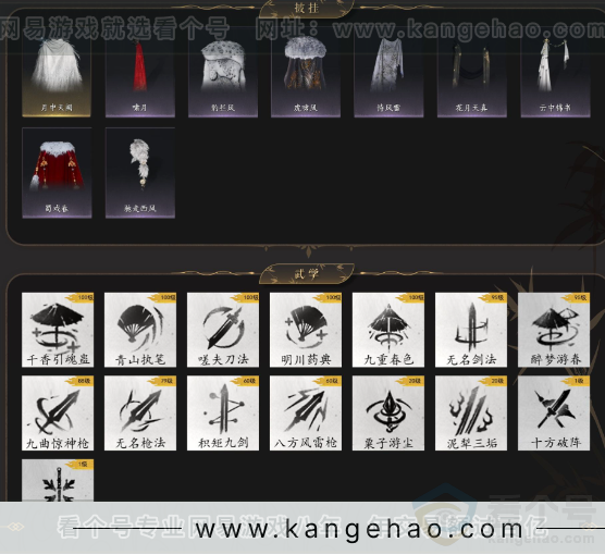 YYS33343燕云十六声账号详情图6