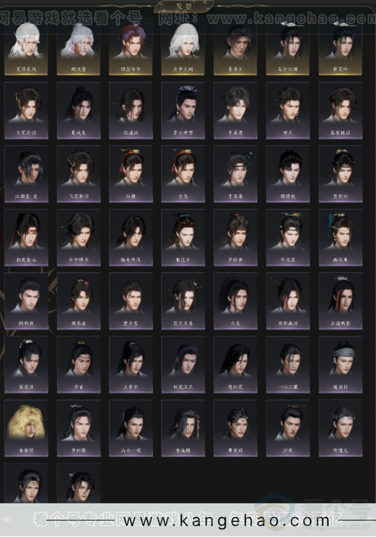 YYS33343燕云十六声账号详情图5