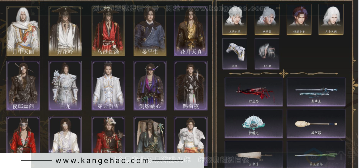 YYS33343燕云十六声账号详情图2