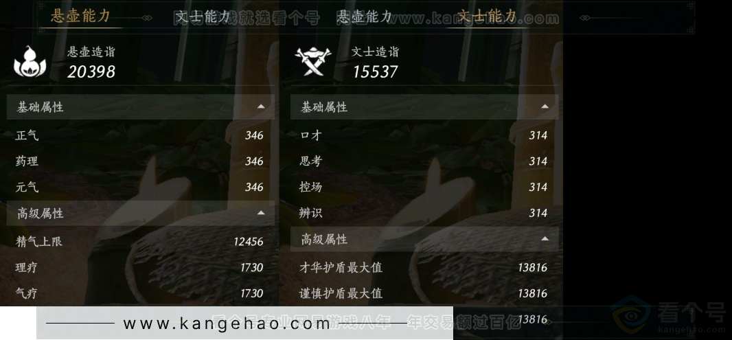 YYS33343燕云十六声账号详情图16