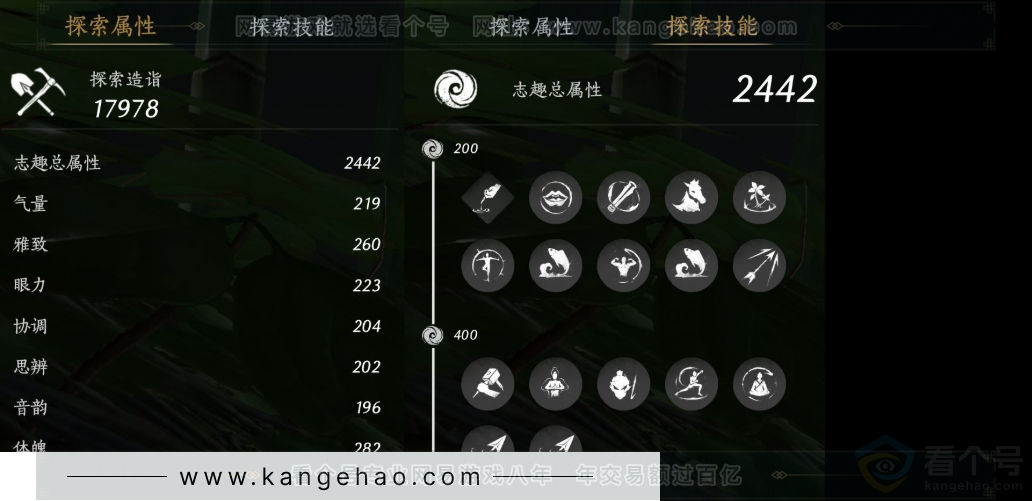 YYS33343燕云十六声账号详情图15